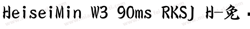 HeiseiMin W3 90ms RKSJ H字体转换